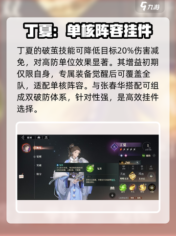 三国志幻想大陆2枭之歌魏国武将有哪些介绍截图6