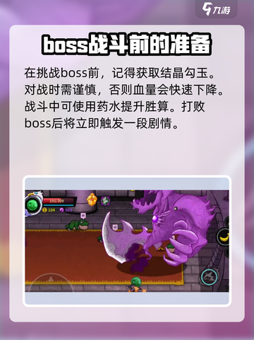 失落城堡2潜行者怎么进隐藏关卡介绍截图4
