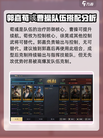 三国谋定天下🔥魏国阵容最强搭配玩法揭秘！截图4