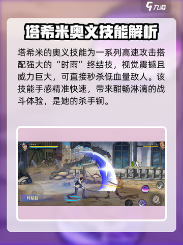 航海王壮志雄心🔥塔希米玩法全揭秘！截图6