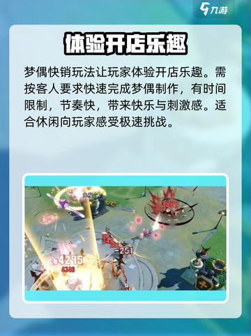 无尽梦回趣味玩法有哪些介绍截图3