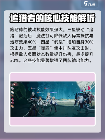 龙族卡塞尔之门：施耐德技能全解析💥🔥截图5