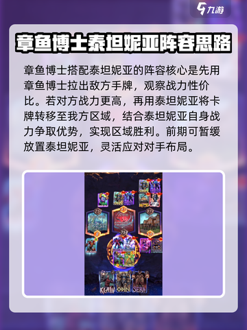 漫威终极逆转：泰坦妮亚🔥超强玩法揭秘🎉截图4