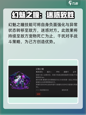 洛克王国手游毒王厉害吗介绍截图5