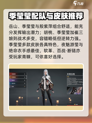 永劫无间🔥季莹莹秒杀技曝光！截图4