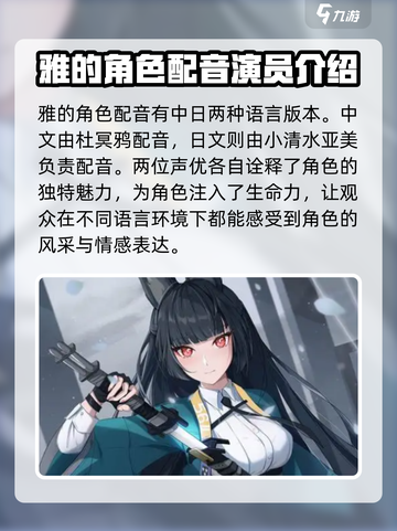 绝区零🔥雅几星？新角色强度分析来了！截图3