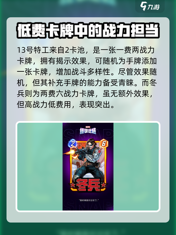 漫威终极逆转：不朽联盟卡牌全解析💥截图4