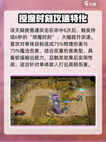 潮汐守望者绯尔沙怎么样介绍截图2