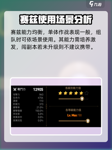 第七史诗水刺怎么样介绍截图2
