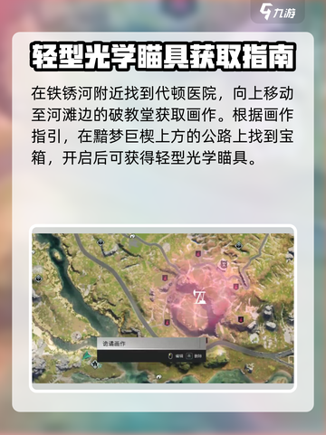 七日世界诡谲画作异常点宝箱在哪儿介绍截图4
