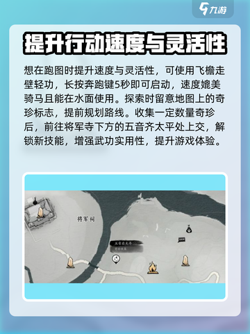 燕云十六声地图怎么开介绍截图4
