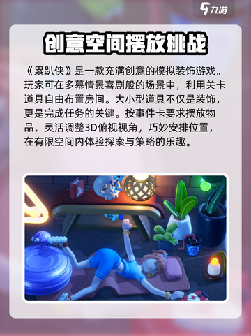 累趴侠好玩吗介绍截图2