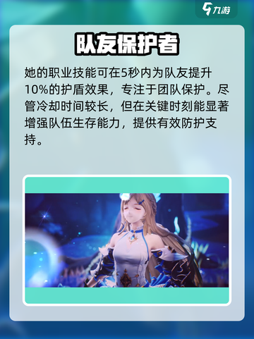 剑与骑士团：赛莉亚德技能全解析，超强🔥等你来战！截图2