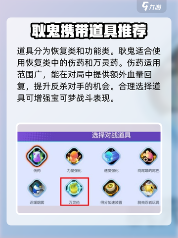 宝可梦大集结耿鬼道具选什么好介绍截图2