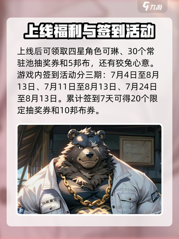 绝区零🔥活动大全：玩法曝光，不容错过的游戏狂欢🎉截图2