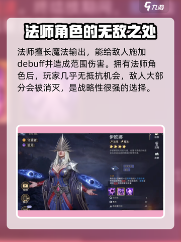 潮汐守望者最强🔥职业曝光！游戏党必看✨截图6