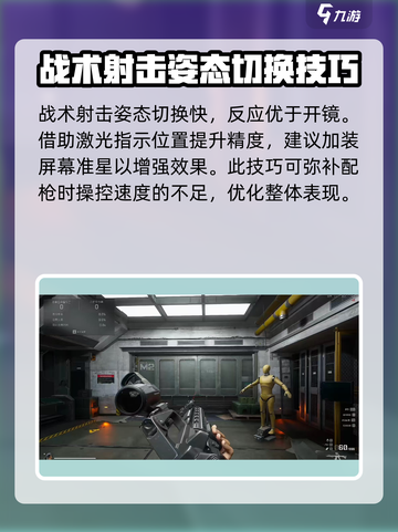 三角洲行动战术射击怎么开介绍截图3