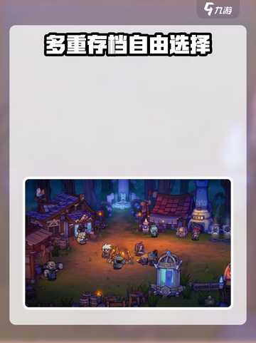 失落城堡2存档位置介绍介绍截图3