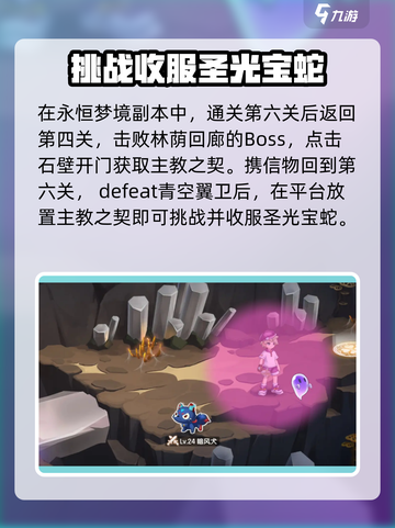 西普大陆手游🔥圣光宝蛇超强介绍来啦！✨截图5