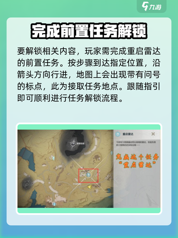 鸣潮⚡天地旋恒隐藏位置大曝光！玩家必看🔥截图3