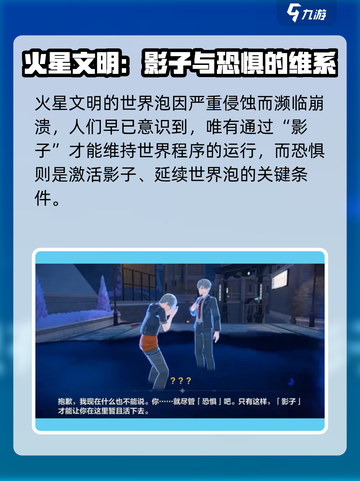 💥崩坏3第二部剧情大揭秘！🎮截图3