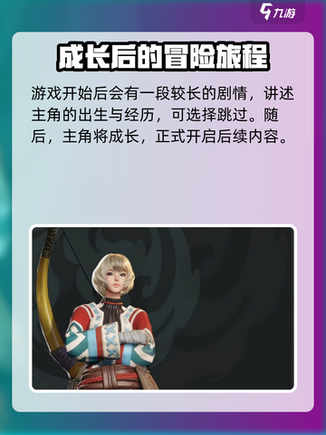 剑灵2手游收费模式介绍介绍截图4