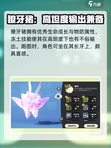 洛克王国手游精灵图鉴大全介绍截图3