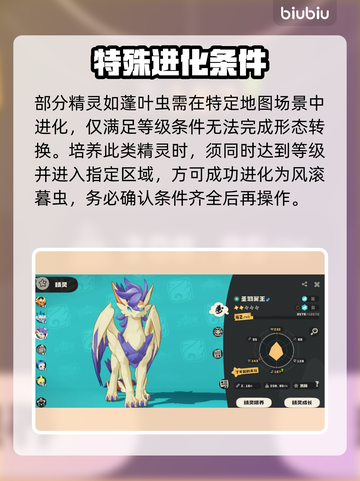 🔥洛克王国进化极限突破！🚀截图5