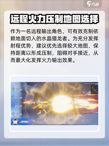 王者荣耀星之破晓孙尚香怎么玩介绍截图7