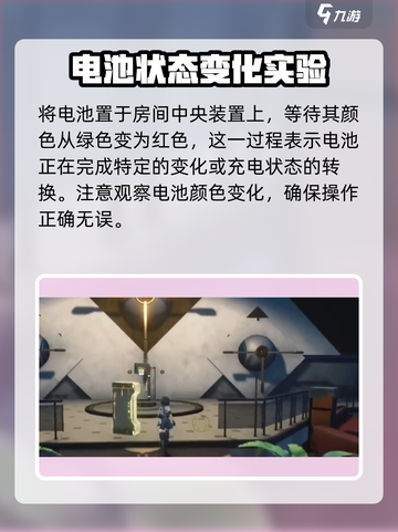 鸣潮通电方法攻略介绍截图5