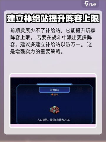 异星指令建筑单位搭配方式推荐介绍截图2
