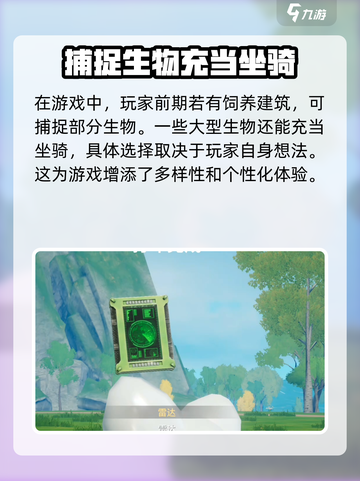 创造吧我们的星球🔥新手必看！玩法攻略大揭秘✨截图5