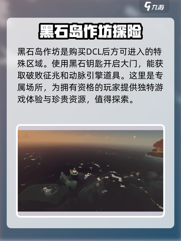渔帆暗涌dlc有必要买吗介绍截图2