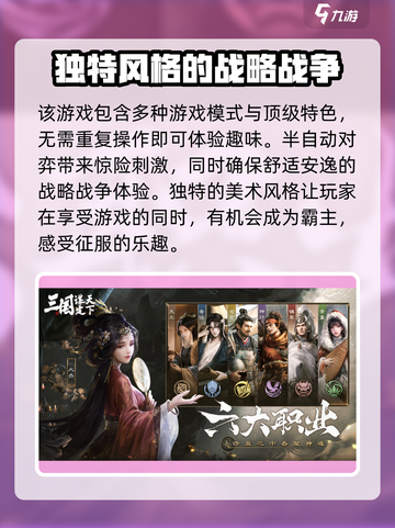 三国谋定天下🔥超好玩！不玩简直亏大了！💥截图3
