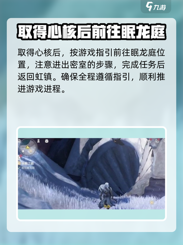 鸣潮朝觐之路入口在哪介绍截图3