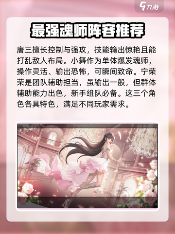 斗罗大陆猎魂世界最强魂师🔥等你来战！截图4