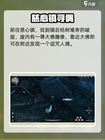 🎮燕云十六声：残佛不语任务爆肝攻略截图2