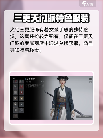 燕云十六声 cosplay女装🔥哪套最美？游戏服饰全介绍！截图5