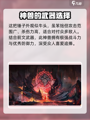 仙剑世界黎焱怎么样介绍截图3