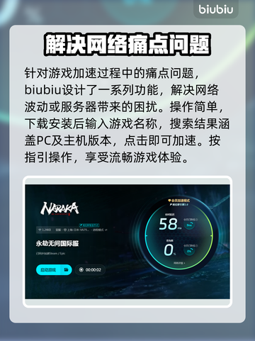 永劫无间掉线延迟？用这个加速器立马解决🔥🎉截图5