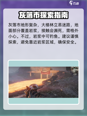 七日世界地图资源分布介绍截图4