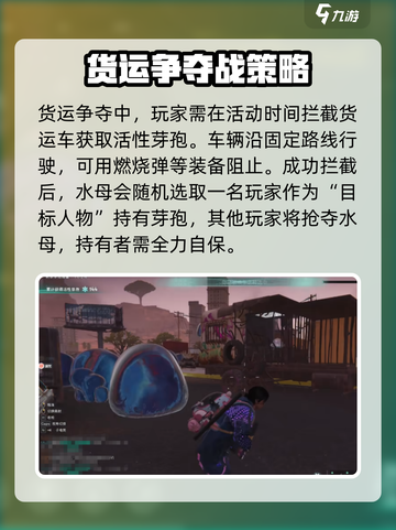 七日世界货运争夺怎么玩介绍截图2
