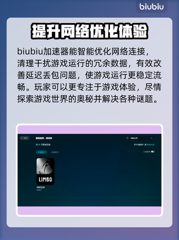 地狱边境延迟丢包？❌解决方案来了！⚡截图2