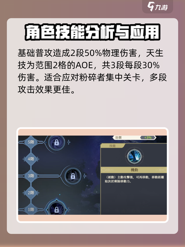 铃兰之剑莉莉薇儿技能加点介绍截图3