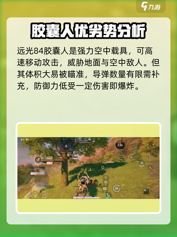 远光84胶囊人什么介绍截图3