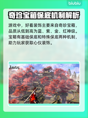 永劫无间：抽奖概率大曝光，欧皇必备🎉截图2