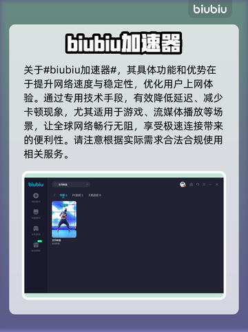 全民街篮🔥闪退解决+加速器推荐🎉截图2