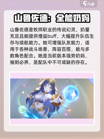 龙魂旅人角色有哪些介绍截图4