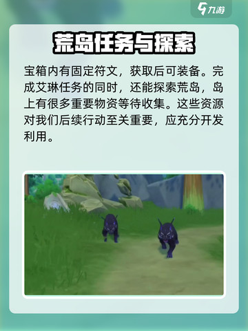 悠星大陆荒岛求生怎么玩介绍截图5