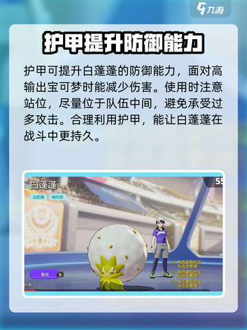 宝可梦大集结白蓬蓬套装有哪些介绍截图3